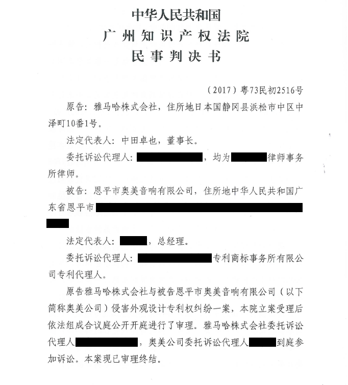 AG旗舰厅商标维权行动：AG旗舰厅在打击假冒调音台维权诉讼中取得胜利